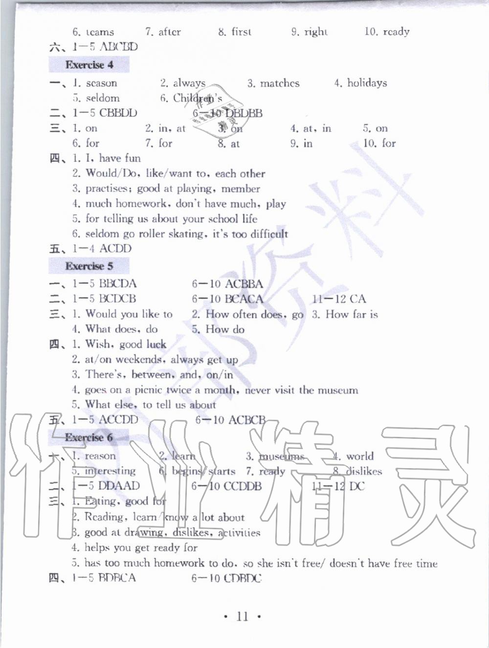 2019年综合素质学英语随堂反馈3七年级上册译林版无锡专版 第10页