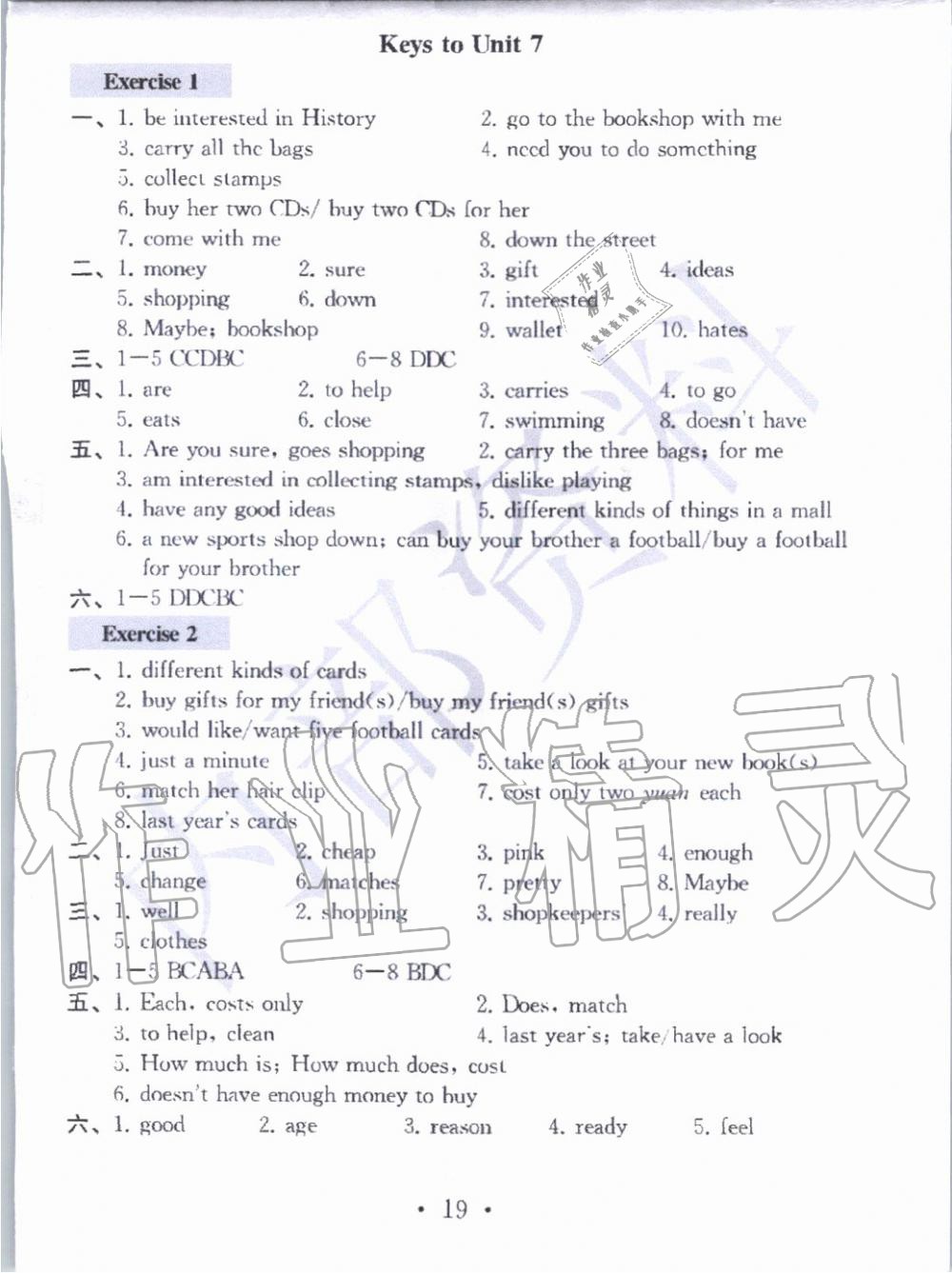 2019年綜合素質學英語隨堂反饋3七年級上冊譯林版無錫專版 第18頁