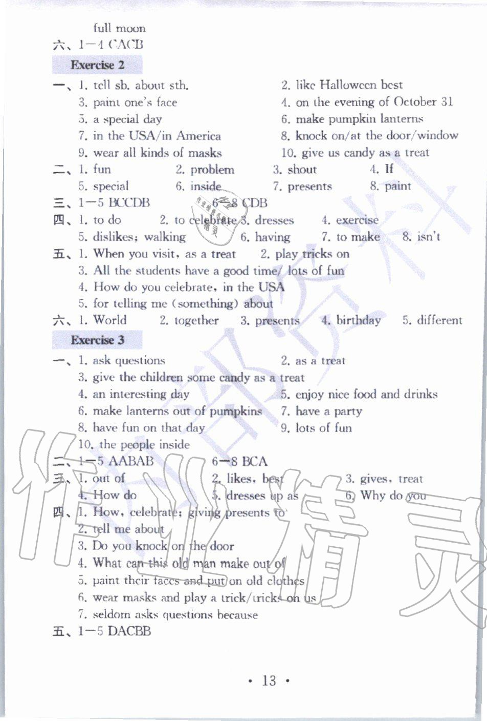 2019年综合素质学英语随堂反馈3七年级上册译林版无锡专版 第12页