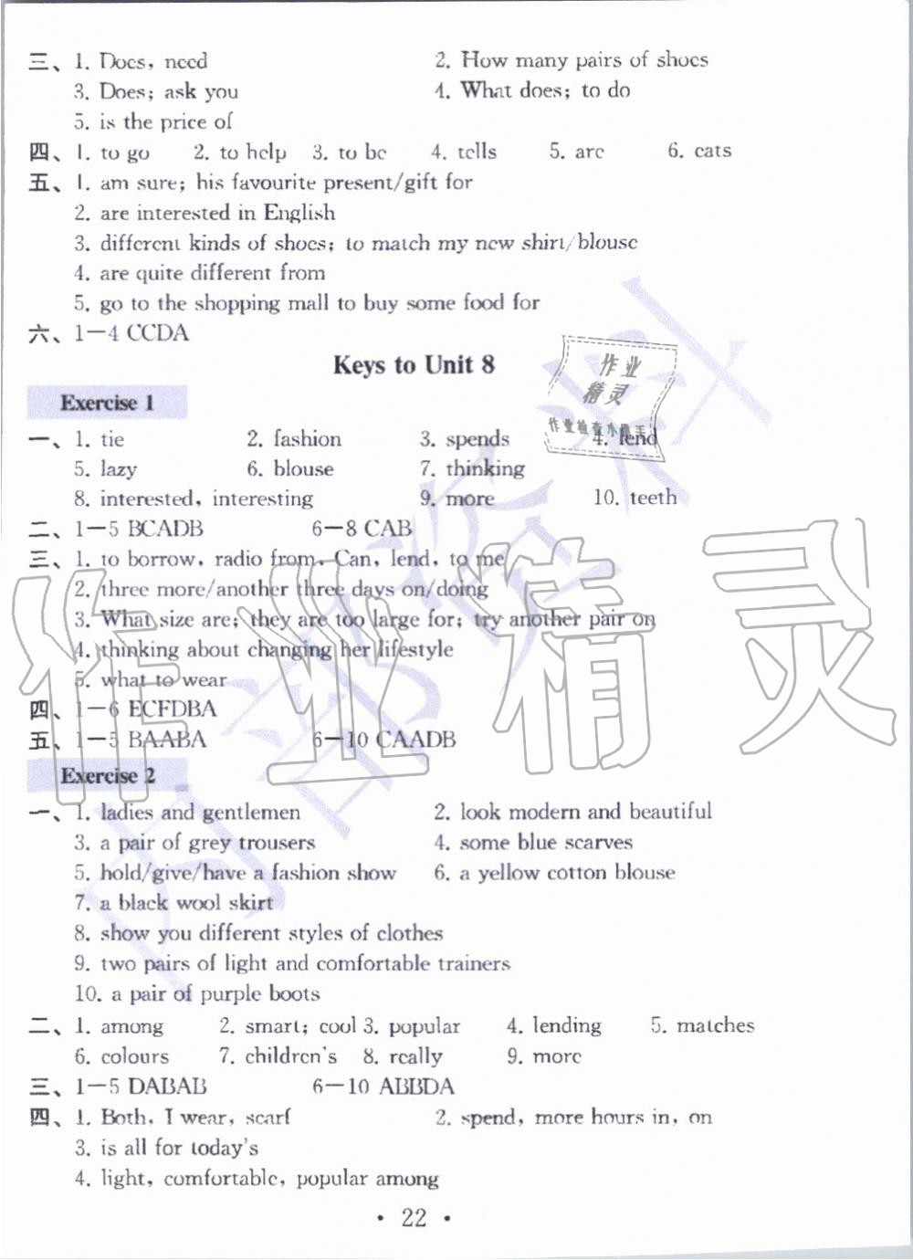 2019年綜合素質學英語隨堂反饋3七年級上冊譯林版無錫專版 第21頁