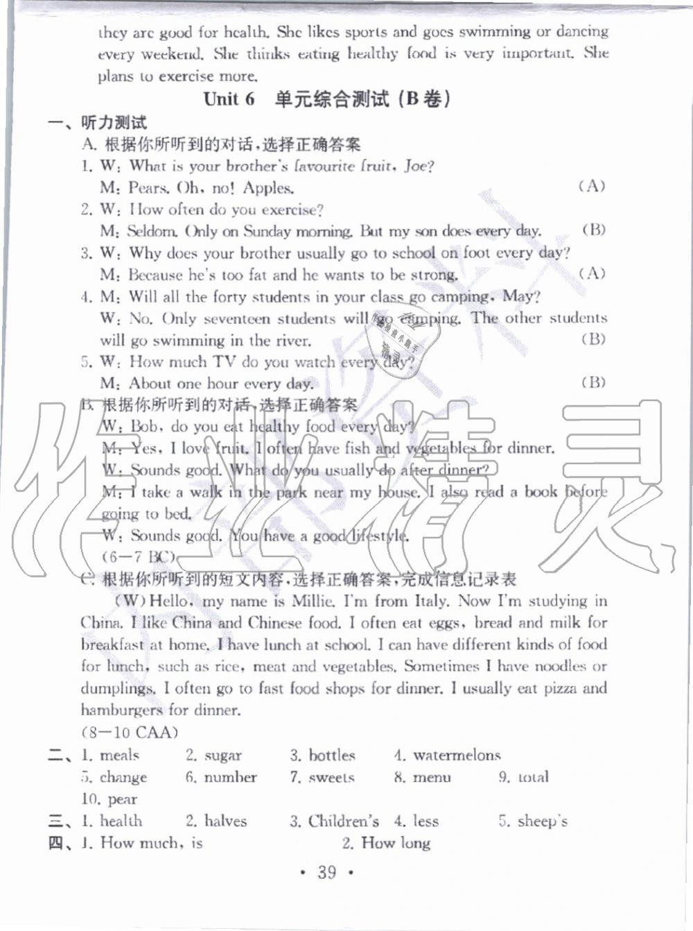 2019年综合素质学英语随堂反馈3七年级上册译林版无锡专版 第38页