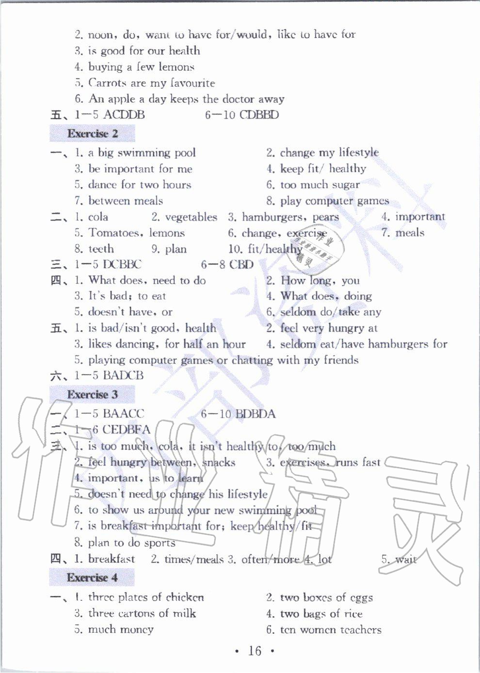 2019年綜合素質(zhì)學(xué)英語(yǔ)隨堂反饋3七年級(jí)上冊(cè)譯林版無(wú)錫專版 第15頁(yè)