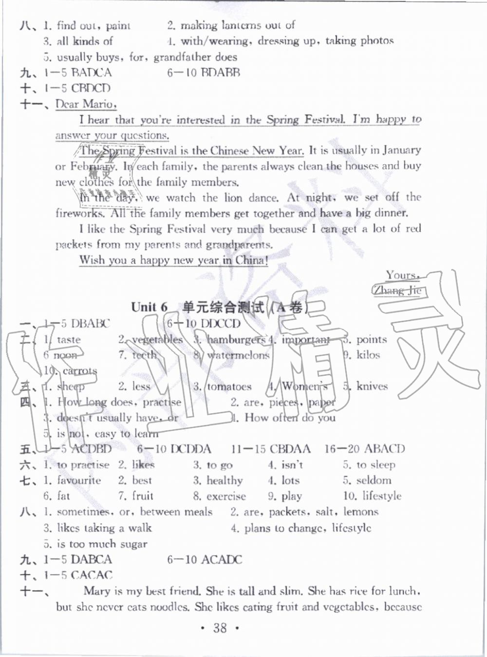 2019年综合素质学英语随堂反馈3七年级上册译林版无锡专版 第37页