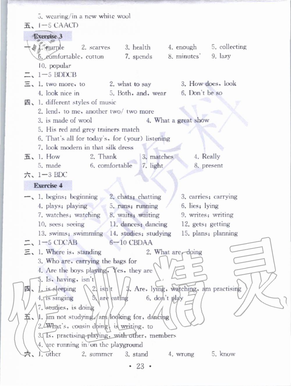 2019年綜合素質(zhì)學(xué)英語隨堂反饋3七年級上冊譯林版無錫專版 第22頁