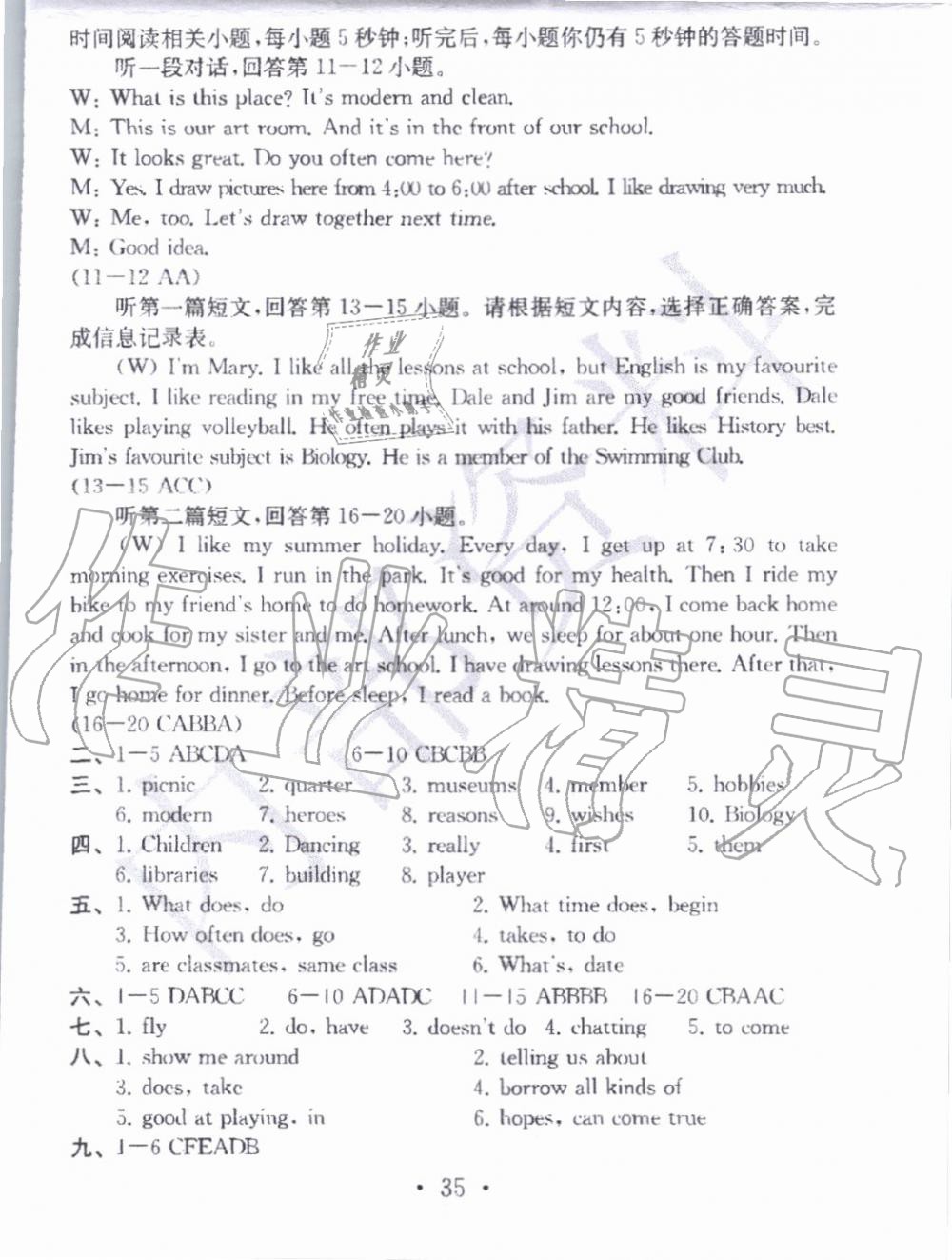 2019年综合素质学英语随堂反馈3七年级上册译林版无锡专版 第34页