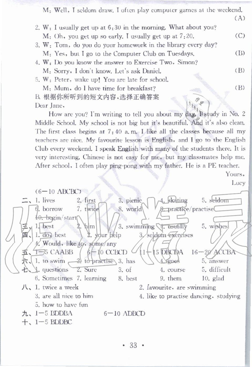 2019年综合素质学英语随堂反馈3七年级上册译林版无锡专版 第32页