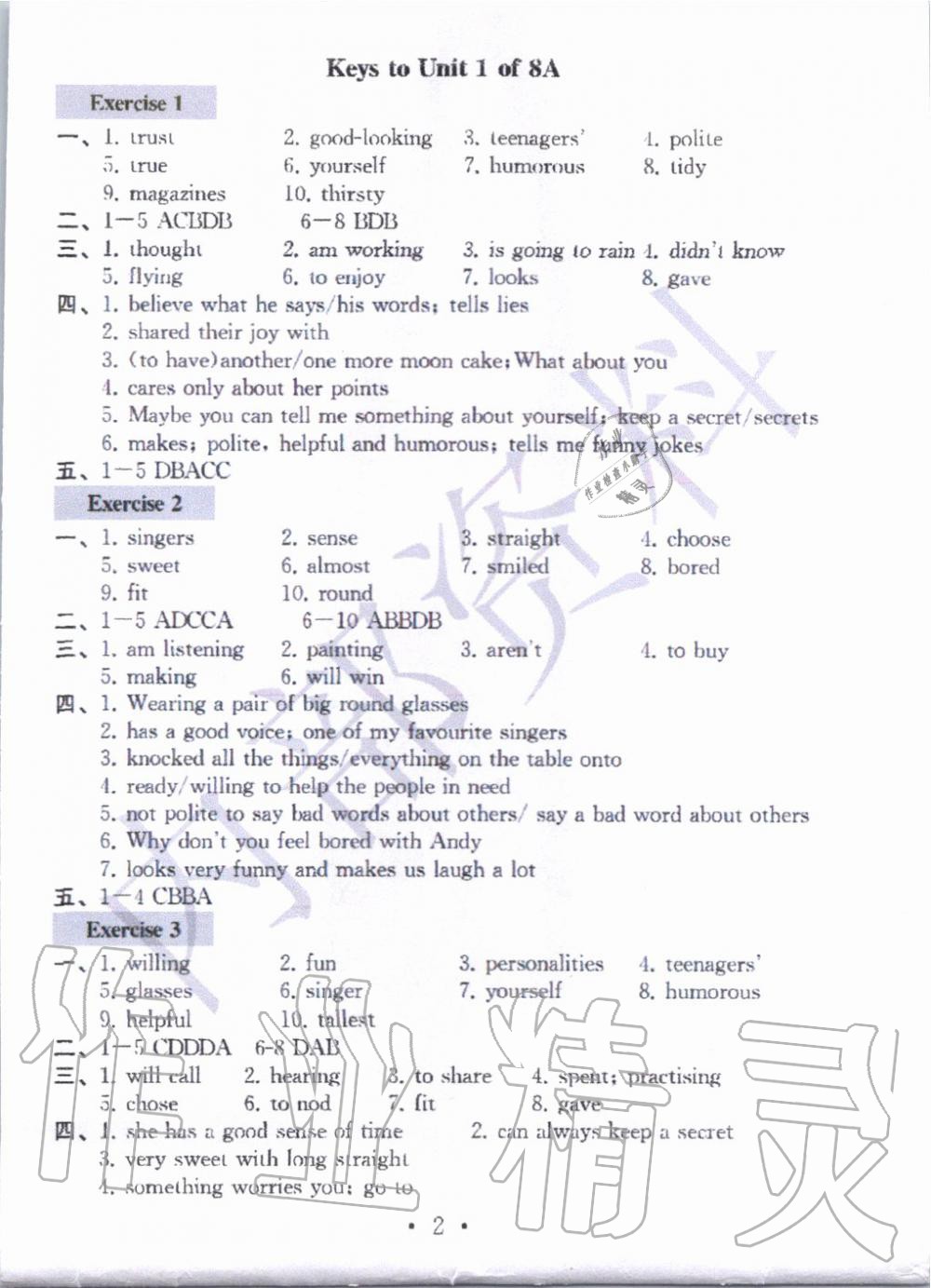 2019年綜合素質(zhì)學(xué)英語隨堂反饋3八年級上冊譯林版無錫專版 第1頁