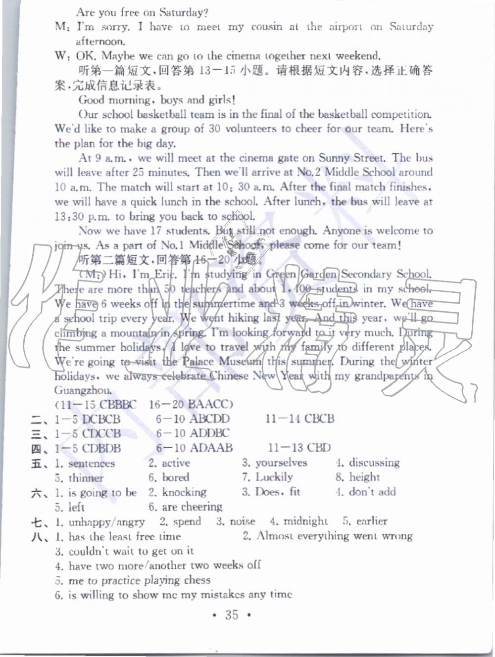 2019年綜合素質(zhì)學(xué)英語隨堂反饋3八年級上冊譯林版無錫專版 第34頁