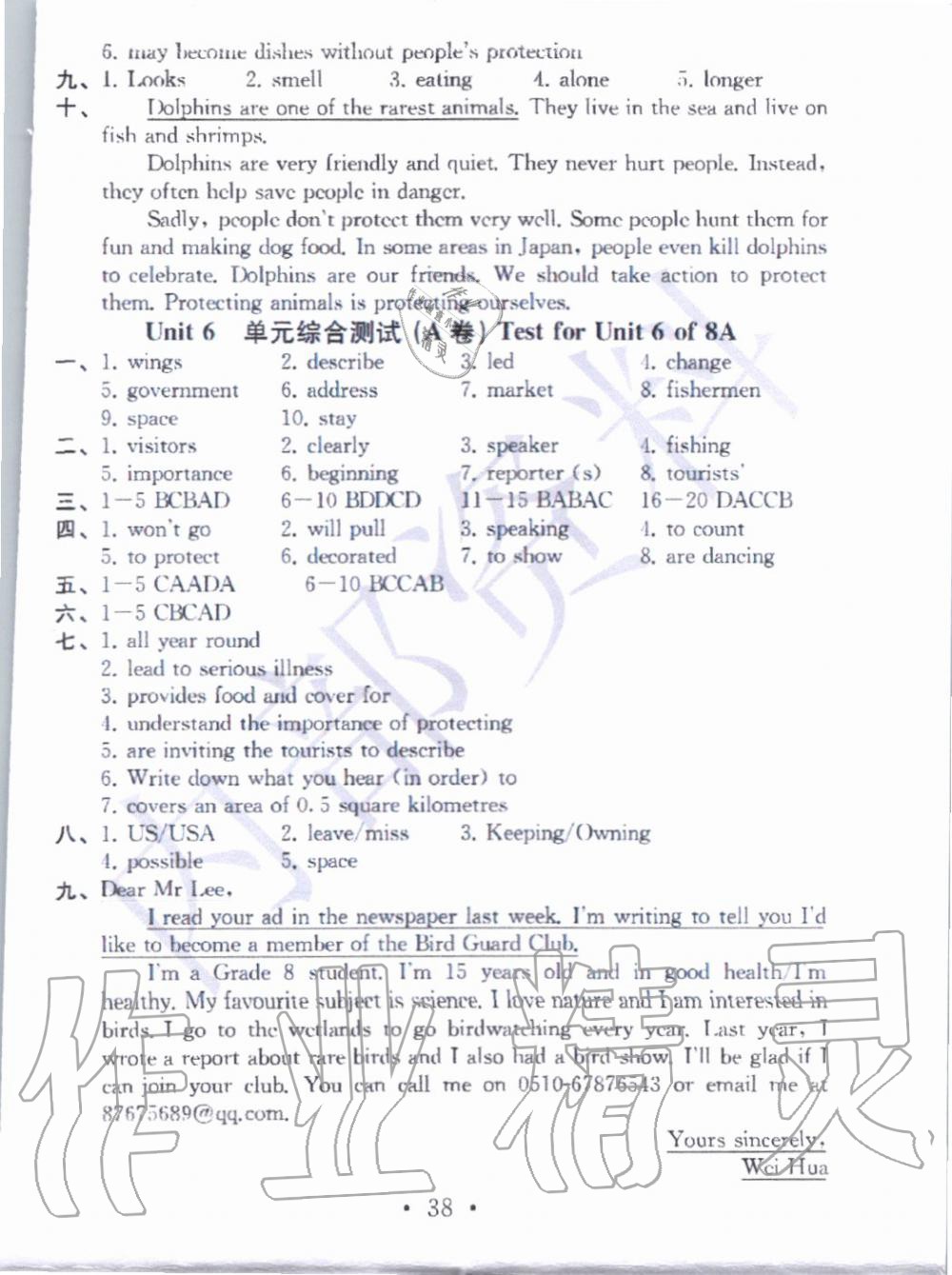 2019年綜合素質(zhì)學(xué)英語隨堂反饋3八年級(jí)上冊譯林版無錫專版 第37頁