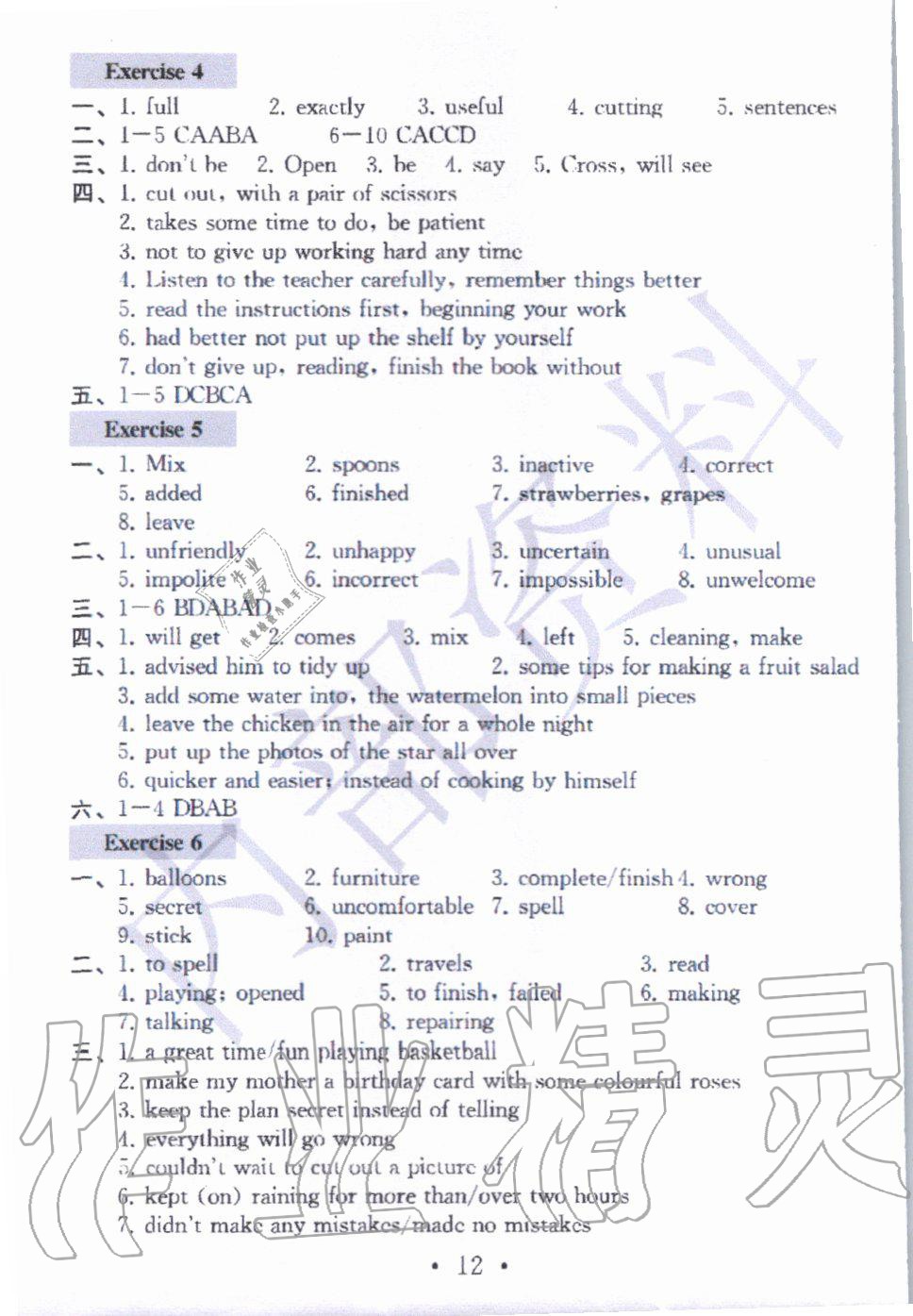 2019年綜合素質(zhì)學英語隨堂反饋3八年級上冊譯林版無錫專版 第11頁