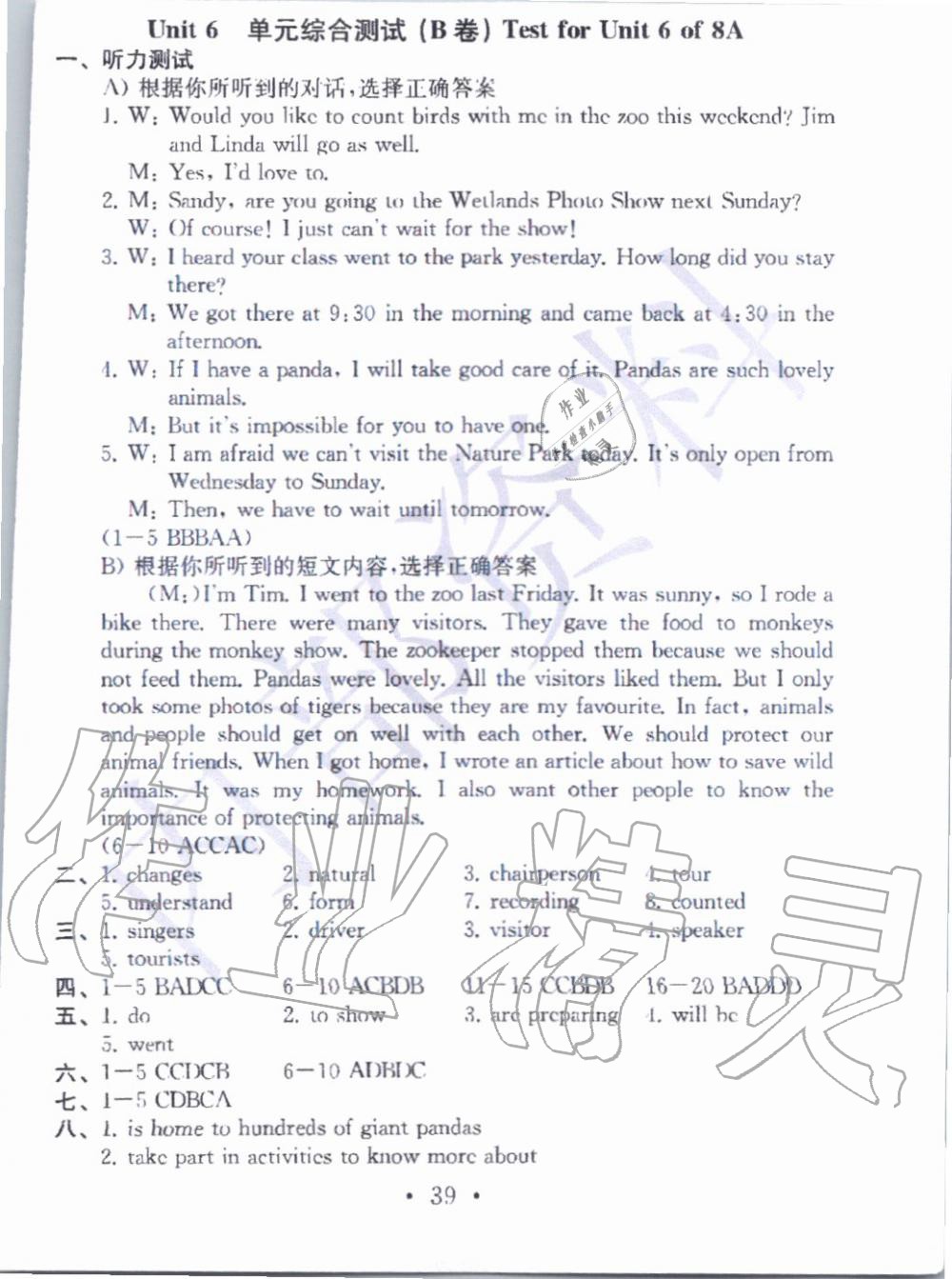 2019年綜合素質學英語隨堂反饋3八年級上冊譯林版無錫專版 第38頁