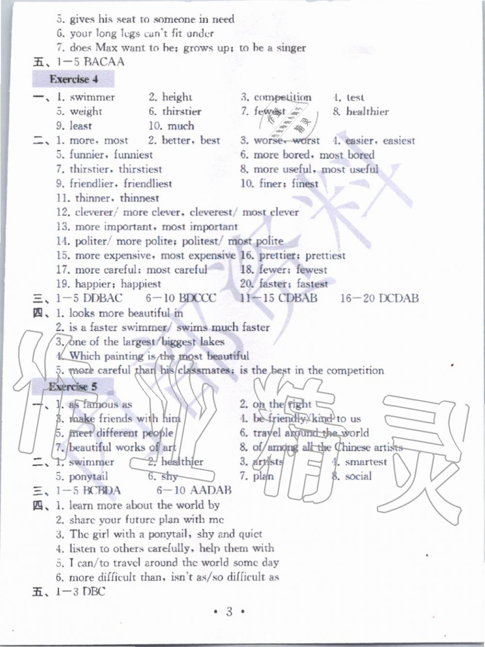 2019年綜合素質學英語隨堂反饋3八年級上冊譯林版無錫專版 第2頁