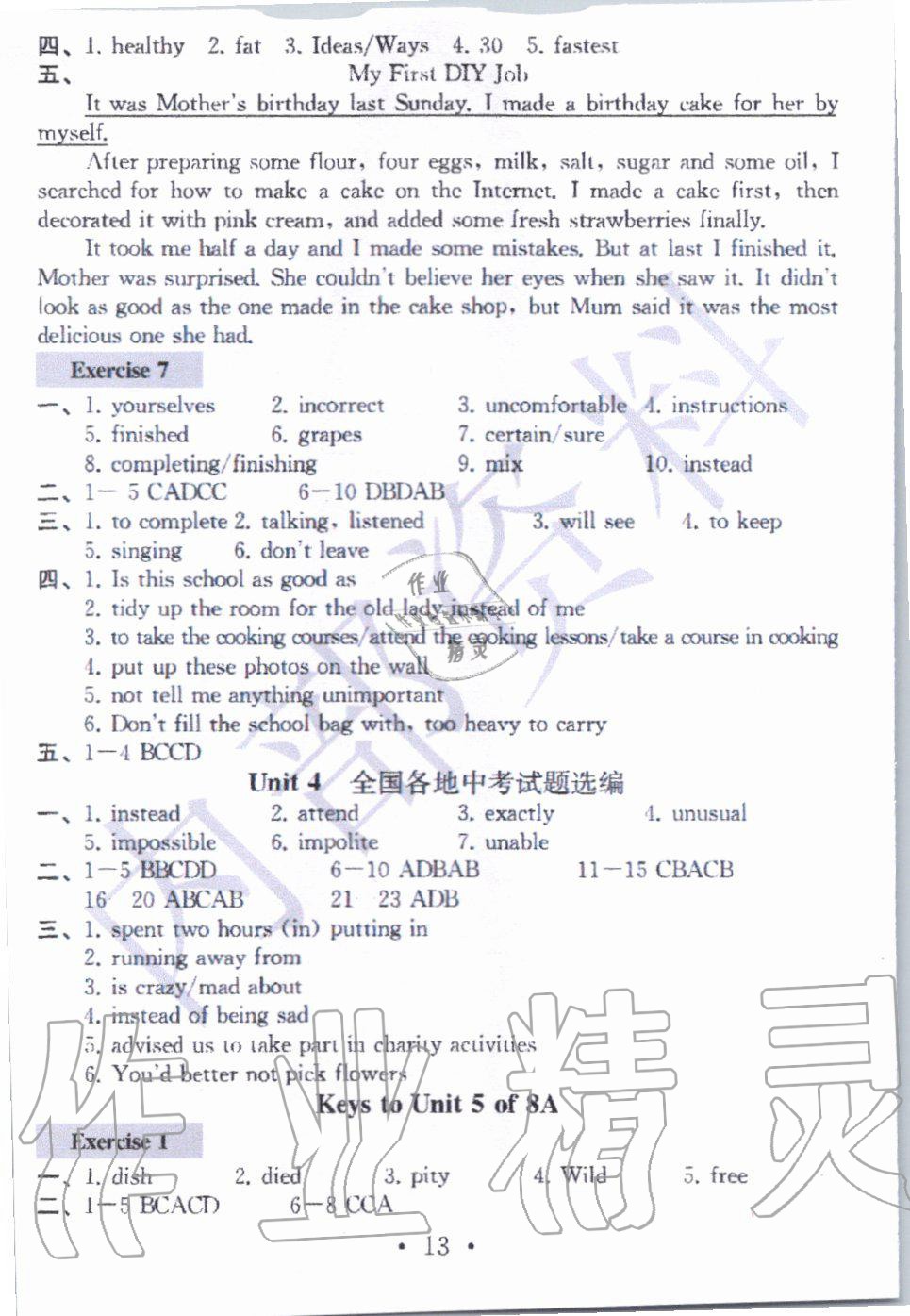 2019年綜合素質(zhì)學(xué)英語隨堂反饋3八年級(jí)上冊(cè)譯林版無錫專版 第12頁