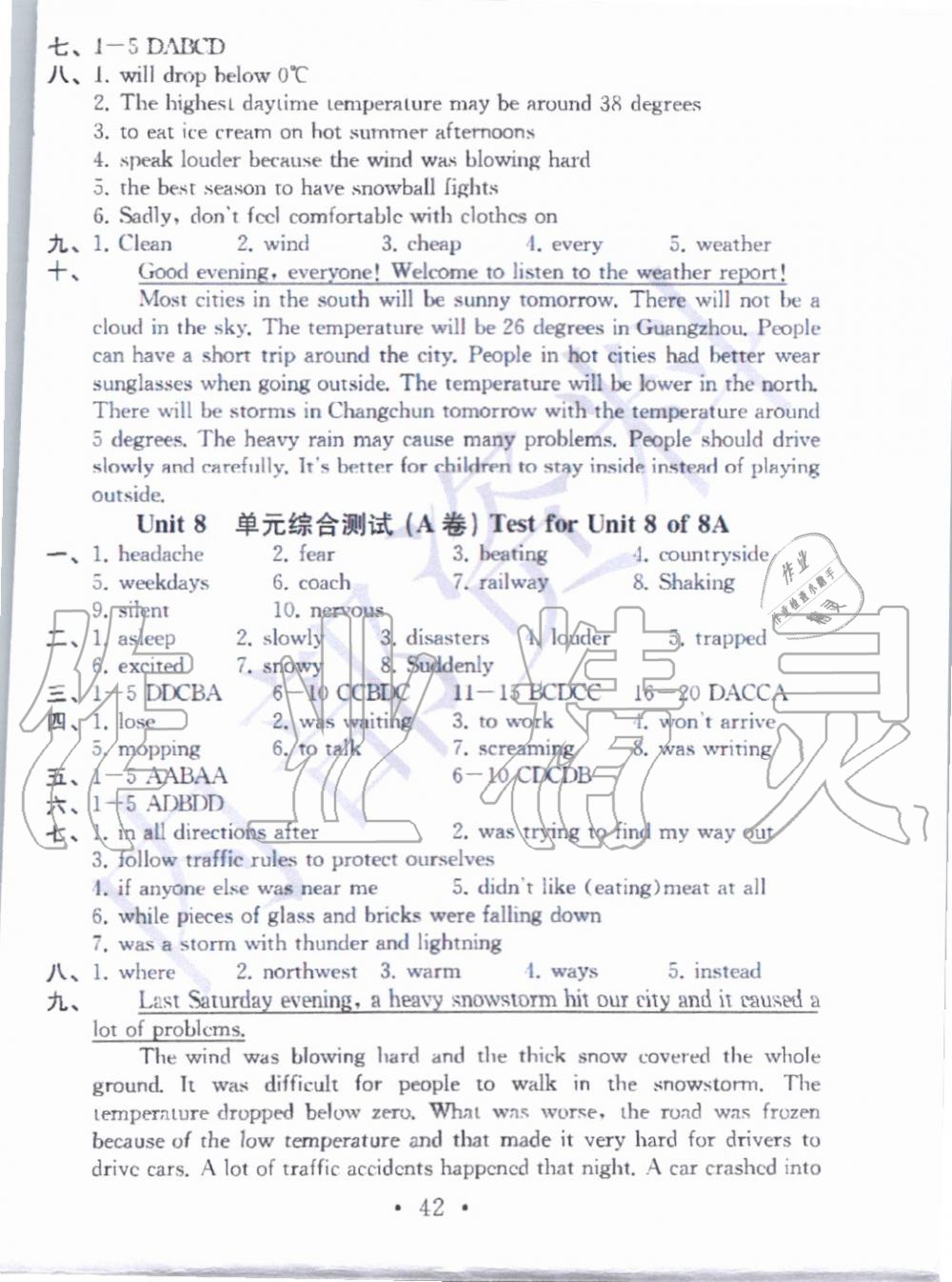 2019年綜合素質(zhì)學(xué)英語(yǔ)隨堂反饋3八年級(jí)上冊(cè)譯林版無(wú)錫專版 第41頁(yè)