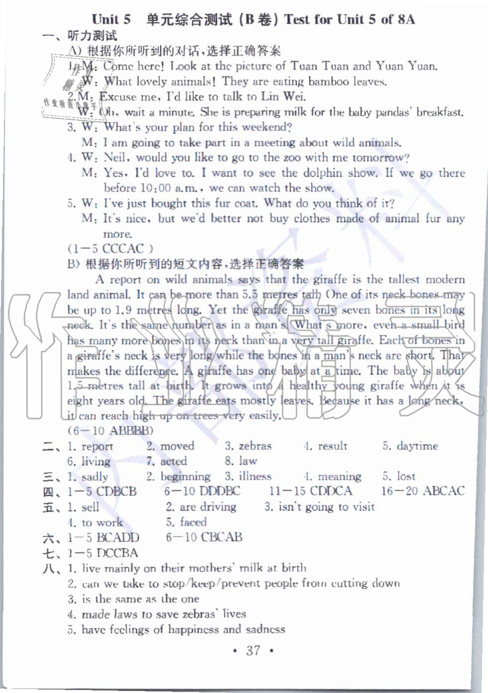 2019年綜合素質(zhì)學(xué)英語隨堂反饋3八年級上冊譯林版無錫專版 第36頁