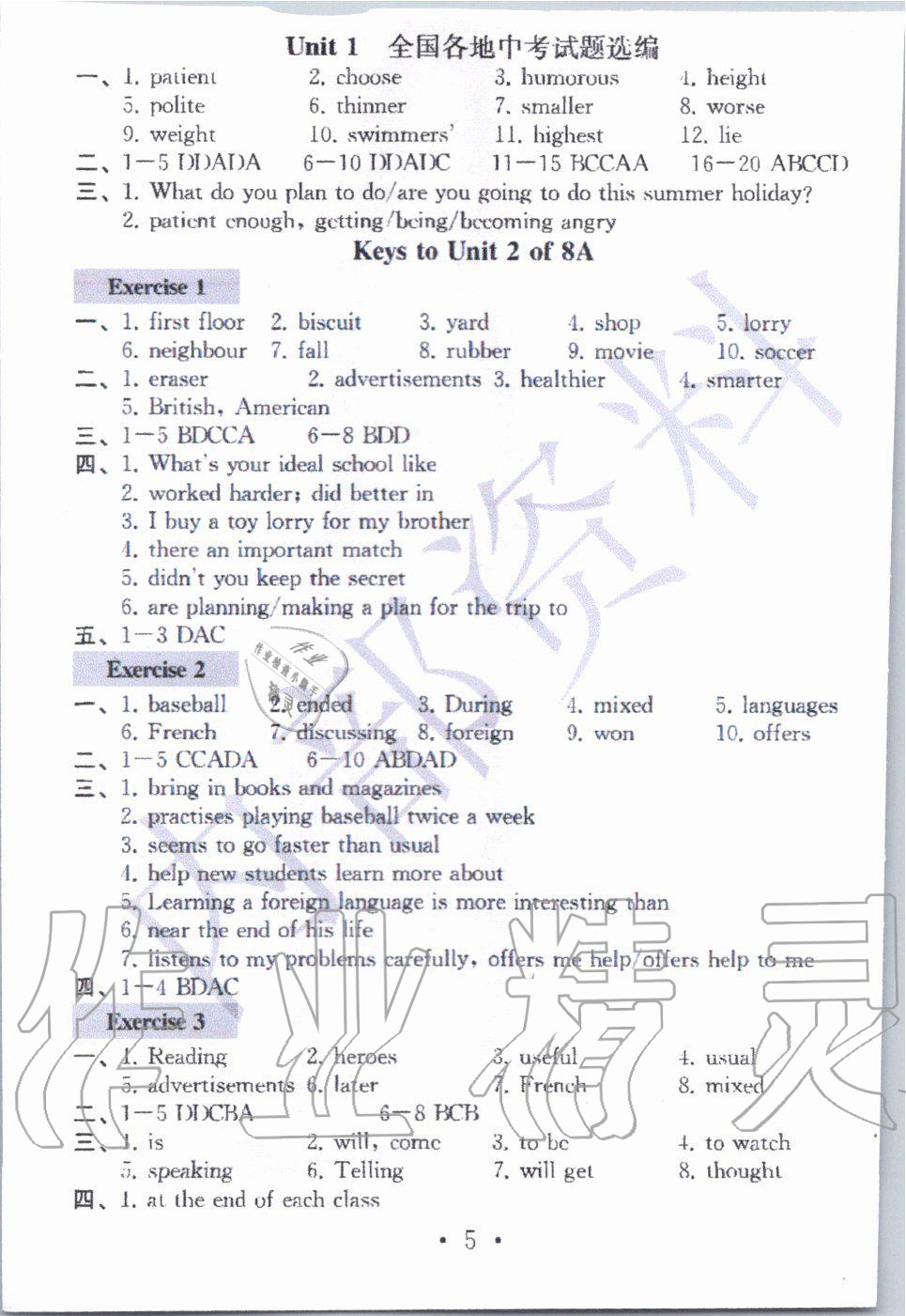 2019年綜合素質學英語隨堂反饋3八年級上冊譯林版無錫專版 第4頁