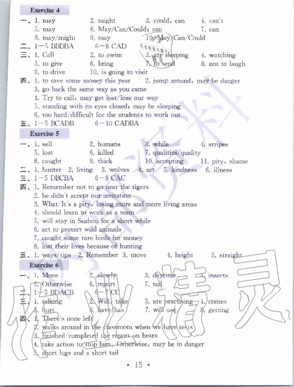 2019年綜合素質(zhì)學(xué)英語隨堂反饋3八年級上冊譯林版無錫專版 第14頁