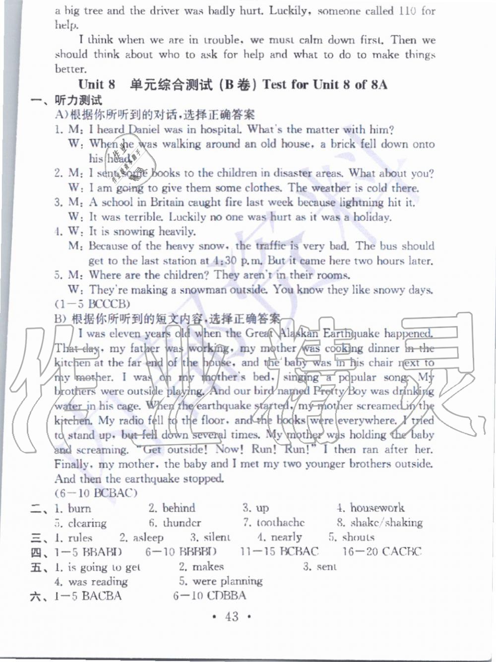 2019年綜合素質(zhì)學英語隨堂反饋3八年級上冊譯林版無錫專版 第42頁