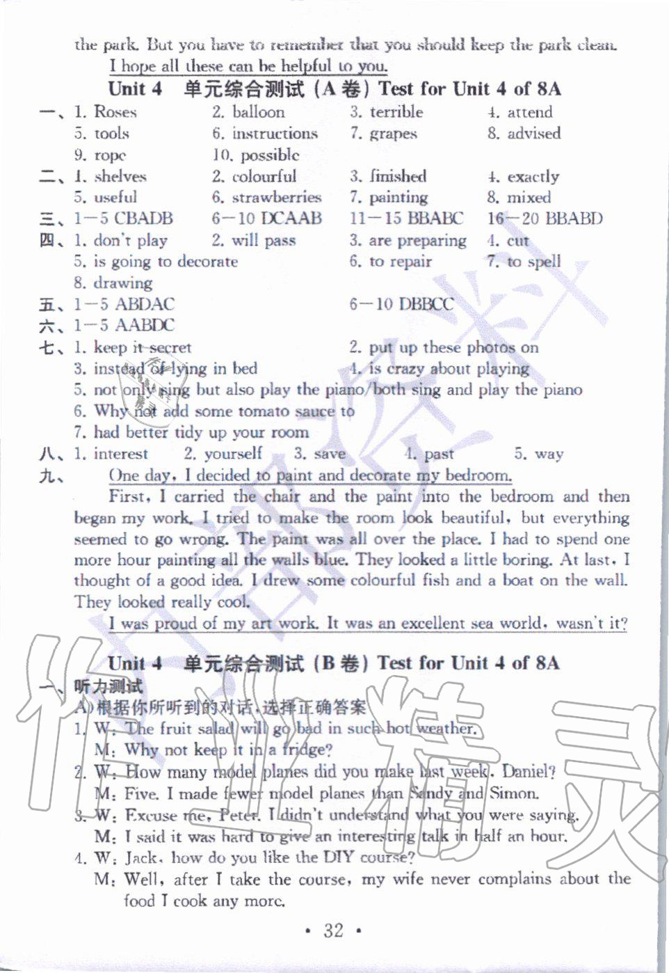 2019年綜合素質(zhì)學(xué)英語隨堂反饋3八年級上冊譯林版無錫專版 第31頁