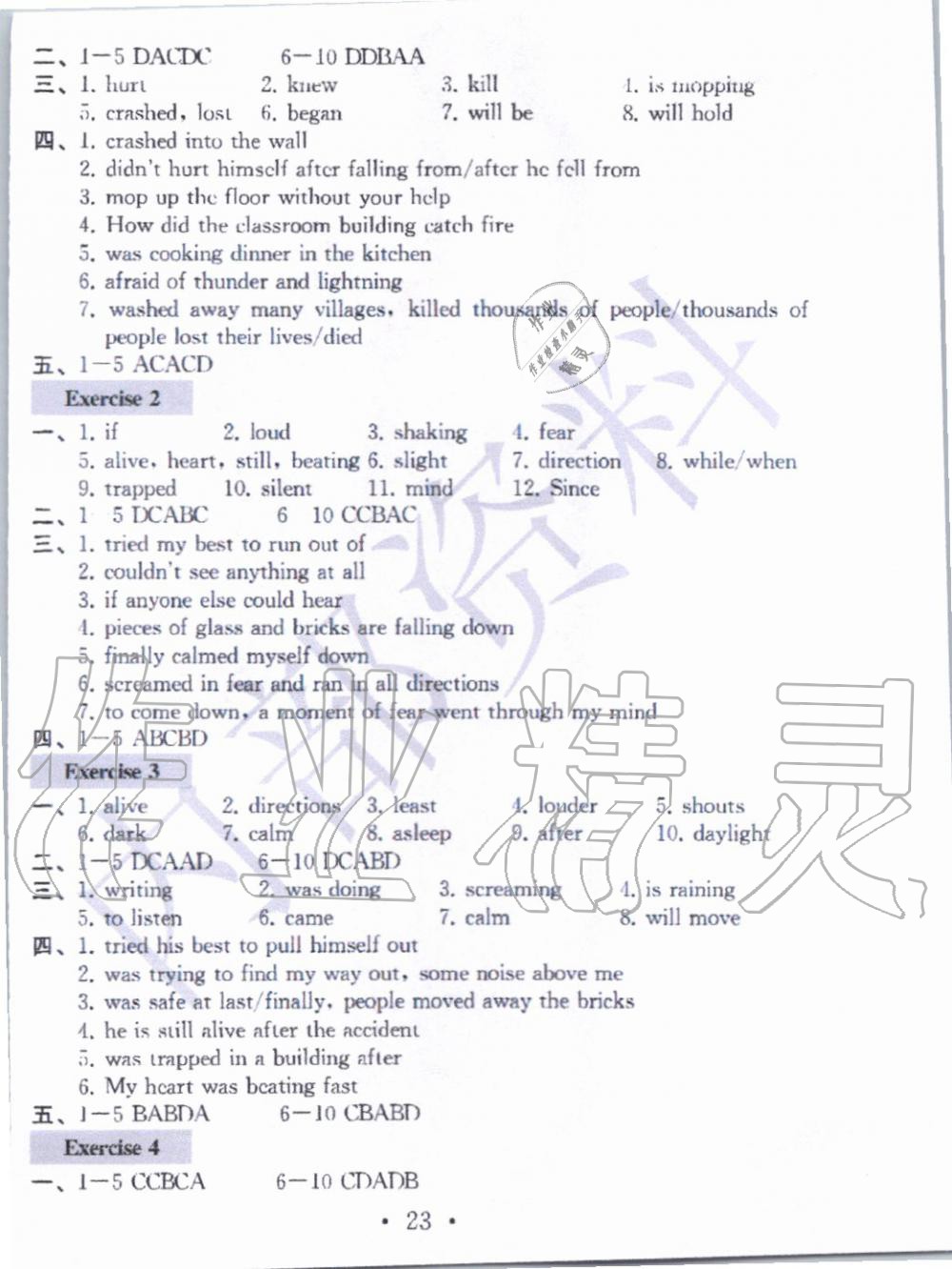 2019年綜合素質(zhì)學(xué)英語(yǔ)隨堂反饋3八年級(jí)上冊(cè)譯林版無(wú)錫專版 第22頁(yè)