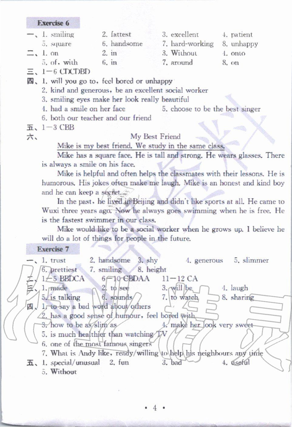 2019年綜合素質(zhì)學(xué)英語隨堂反饋3八年級上冊譯林版無錫專版 第3頁