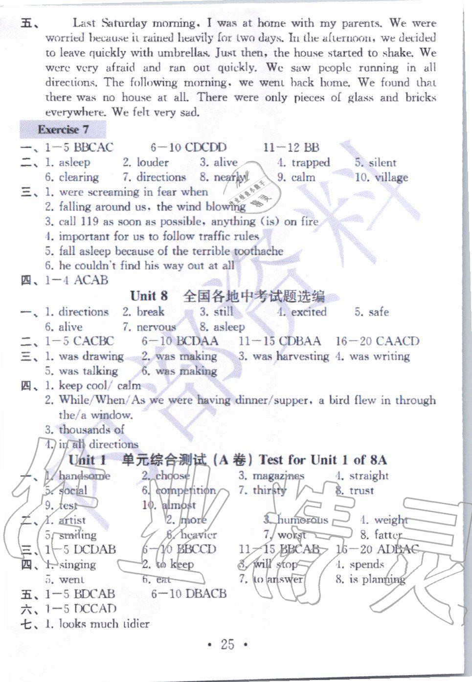 2019年綜合素質(zhì)學(xué)英語隨堂反饋3八年級上冊譯林版無錫專版 第24頁