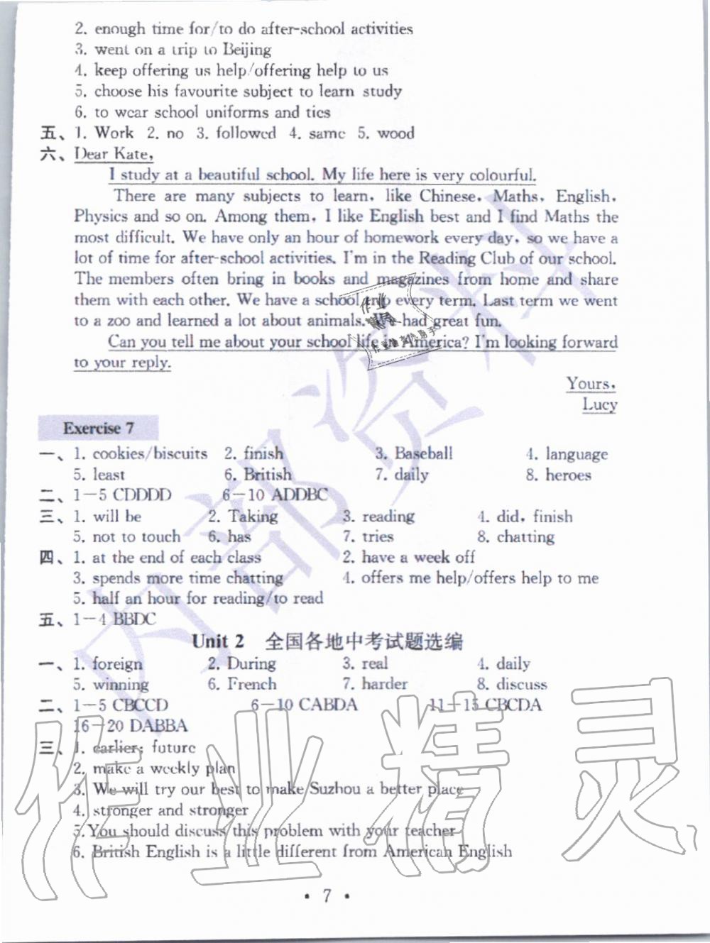 2019年綜合素質(zhì)學(xué)英語隨堂反饋3八年級上冊譯林版無錫專版 第6頁