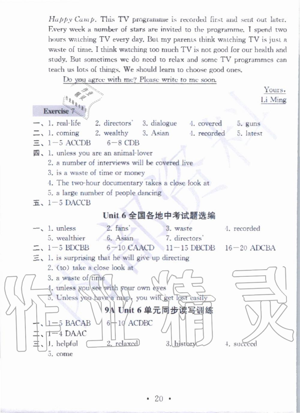 2019年综合素质学英语随堂反馈3九年级上册译林版无锡专版 第19页