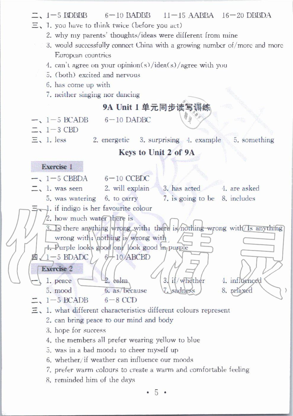 2019年综合素质学英语随堂反馈3九年级上册译林版无锡专版 第4页