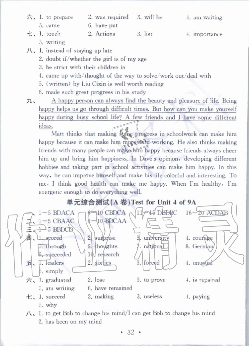 2019年综合素质学英语随堂反馈3九年级上册译林版无锡专版 第31页