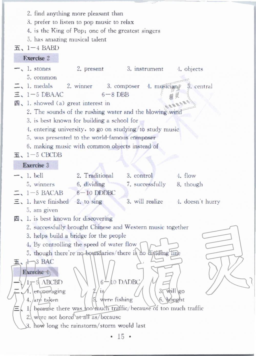 2019年综合素质学英语随堂反馈3九年级上册译林版无锡专版 第14页