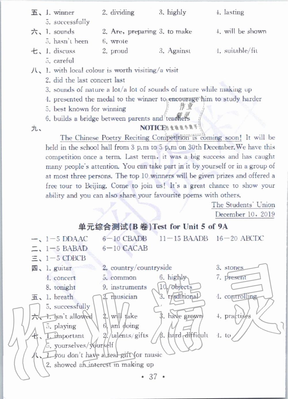 2019年综合素质学英语随堂反馈3九年级上册译林版无锡专版 第36页