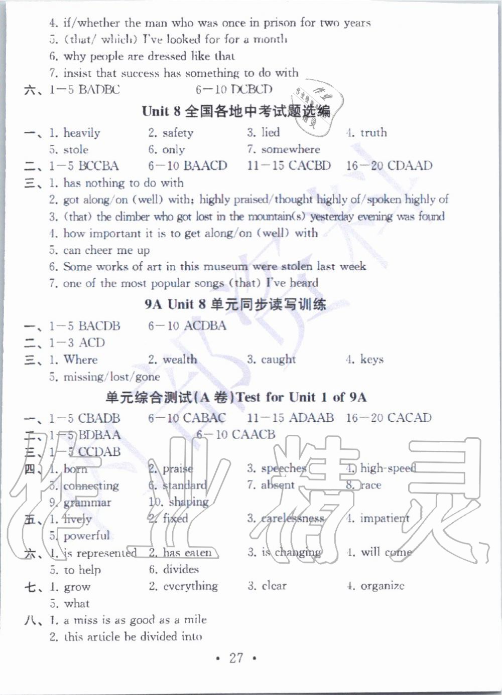 2019年综合素质学英语随堂反馈3九年级上册译林版无锡专版 第26页