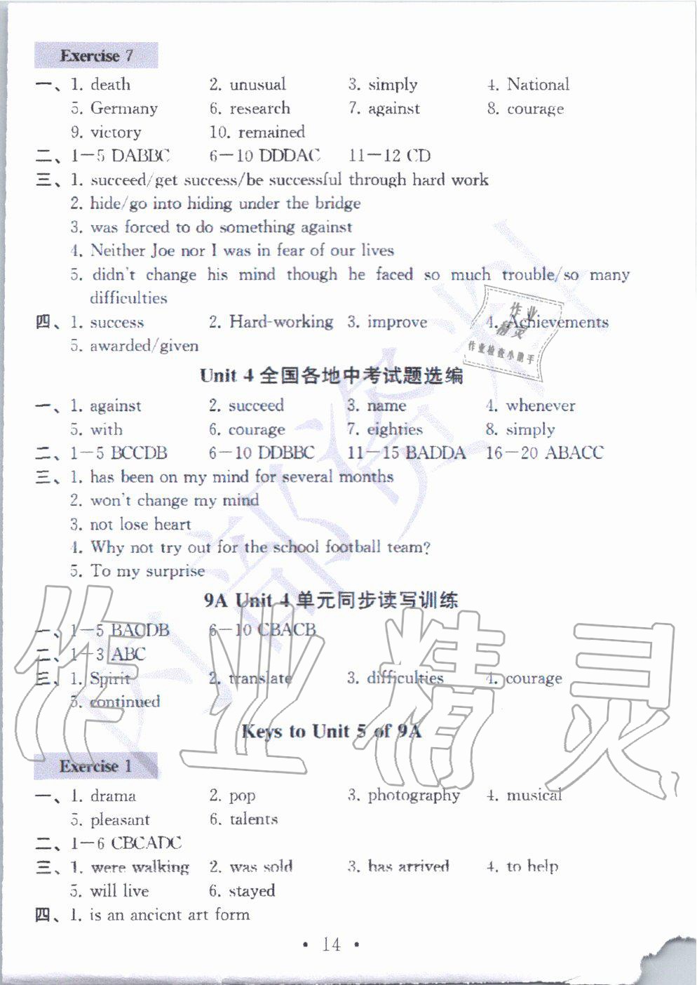 2019年综合素质学英语随堂反馈3九年级上册译林版无锡专版 第13页