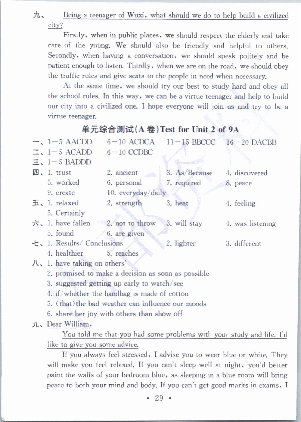 2019年综合素质学英语随堂反馈3九年级上册译林版无锡专版 第28页