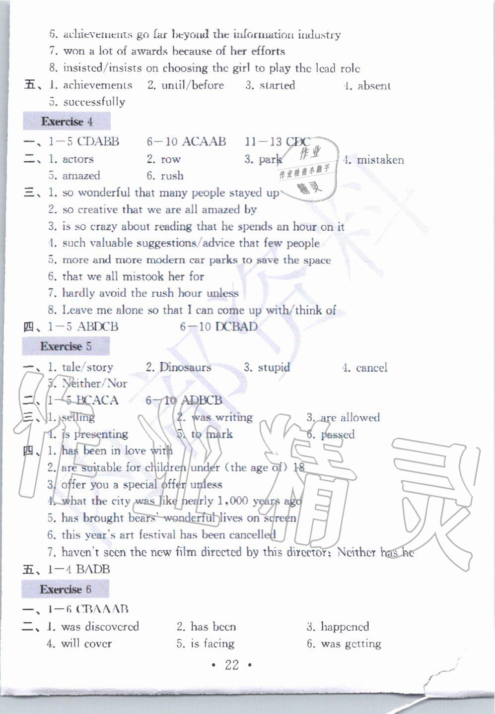 2019年综合素质学英语随堂反馈3九年级上册译林版无锡专版 第21页