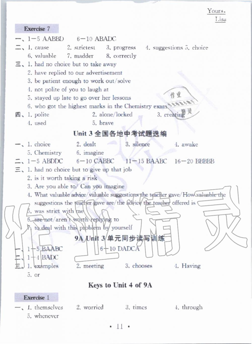 2019年综合素质学英语随堂反馈3九年级上册译林版无锡专版 第10页