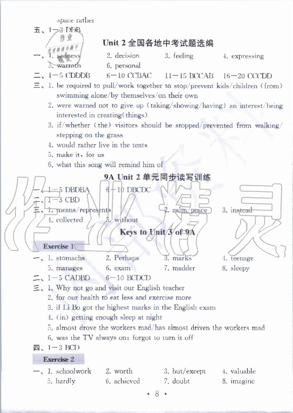 2019年综合素质学英语随堂反馈3九年级上册译林版无锡专版 第7页