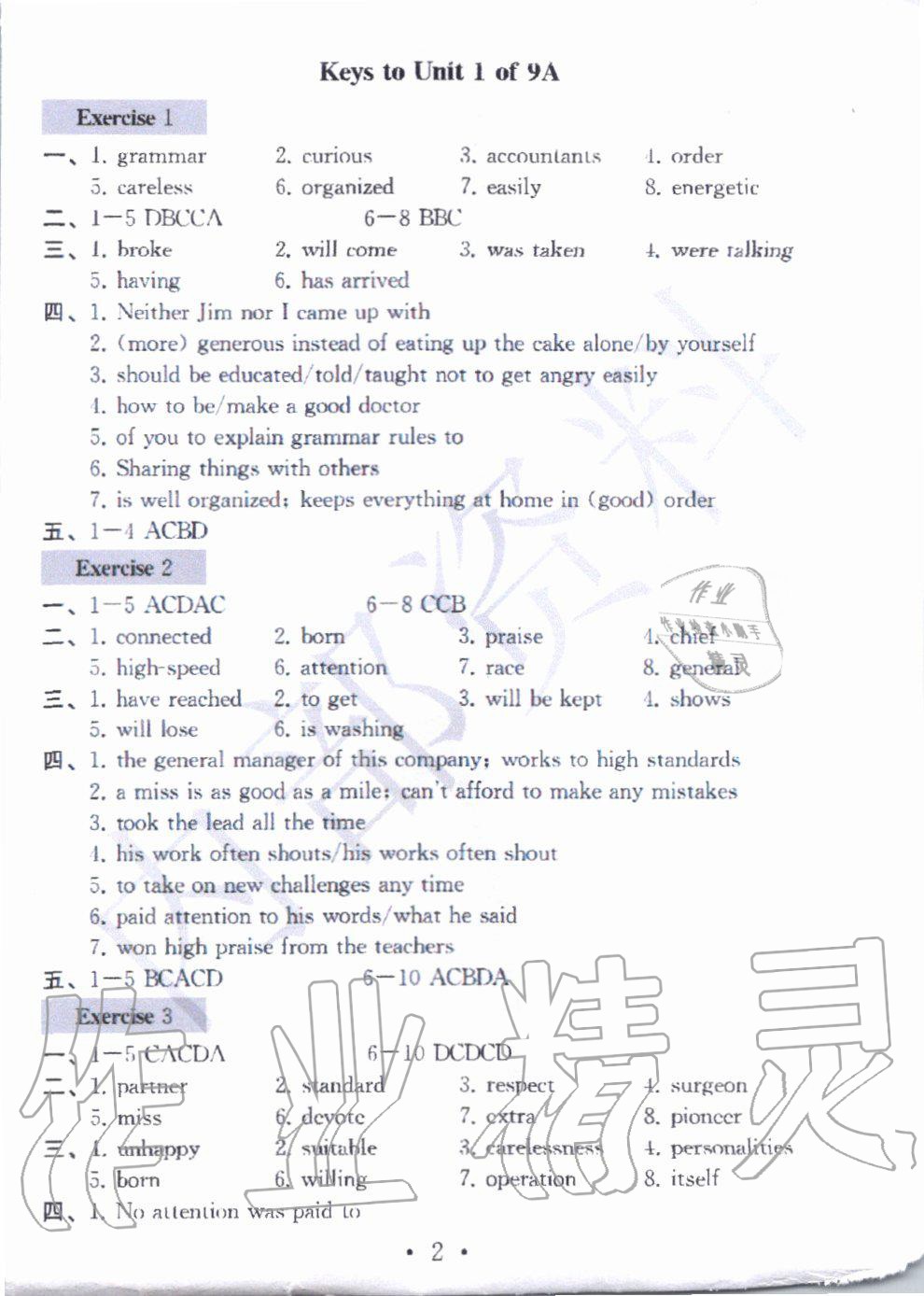 2019年综合素质学英语随堂反馈3九年级上册译林版无锡专版 第1页