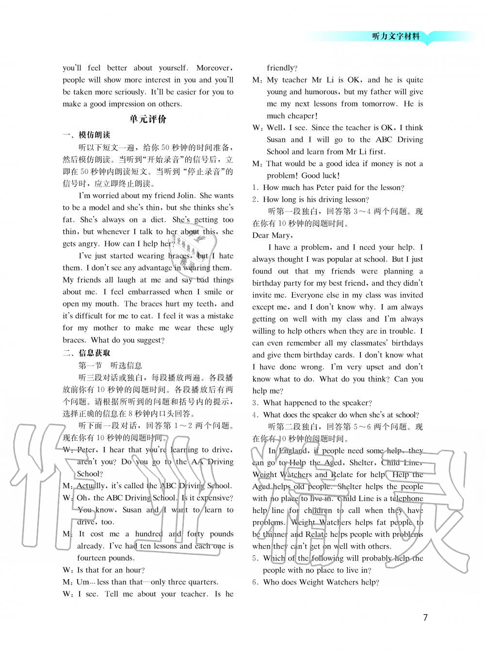 2019年陽光學(xué)業(yè)評價(jià)九年級英語上冊滬教版 第20頁