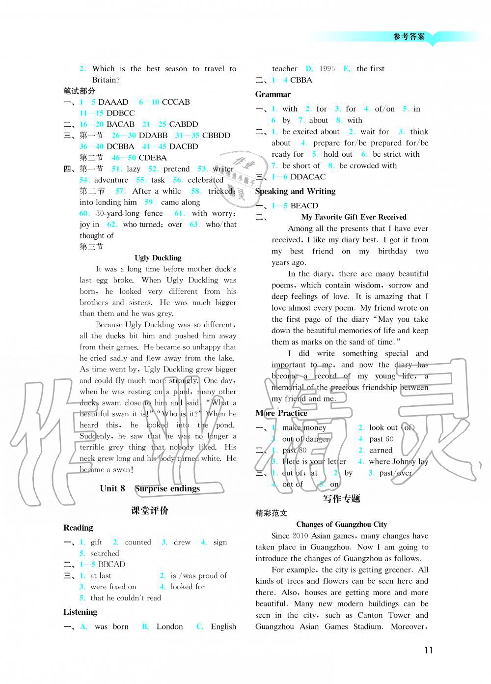 2019年陽光學(xué)業(yè)評價九年級英語上冊滬教版 第11頁