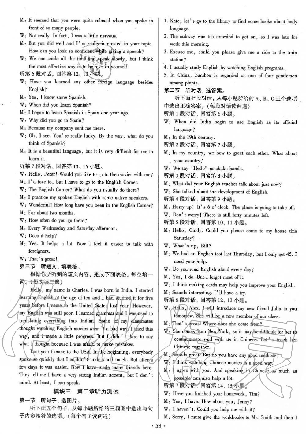 2019年初中英語練習(xí)加過關(guān)九年級全一冊仁愛版 第53頁