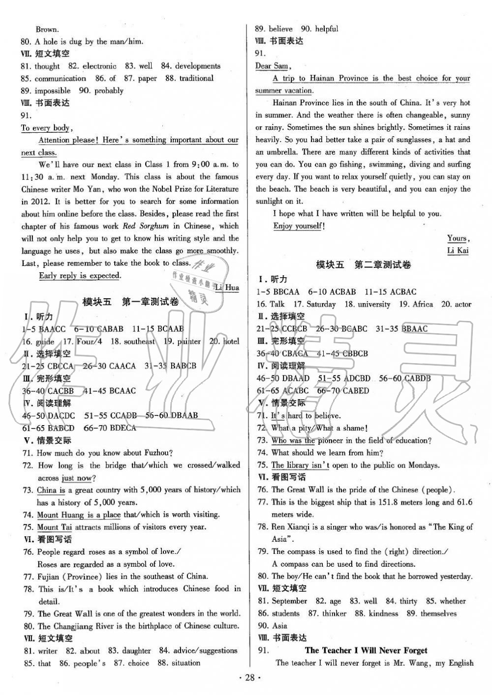 2019年初中英语练习加过关九年级全一册仁爱版 第27页