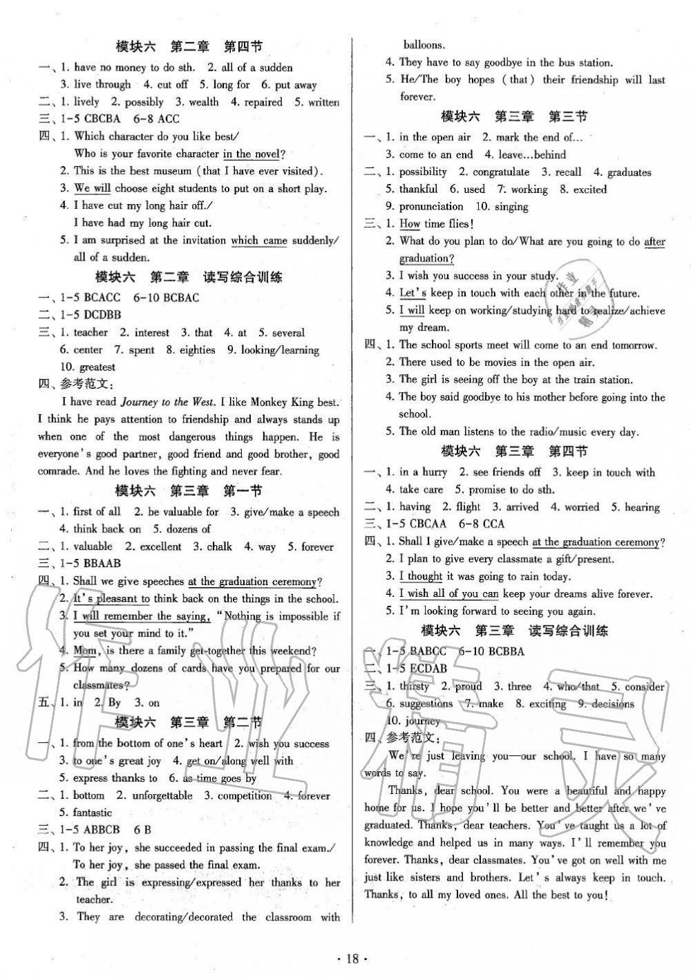 2019年初中英語練習(xí)加過關(guān)九年級全一冊仁愛版 第17頁