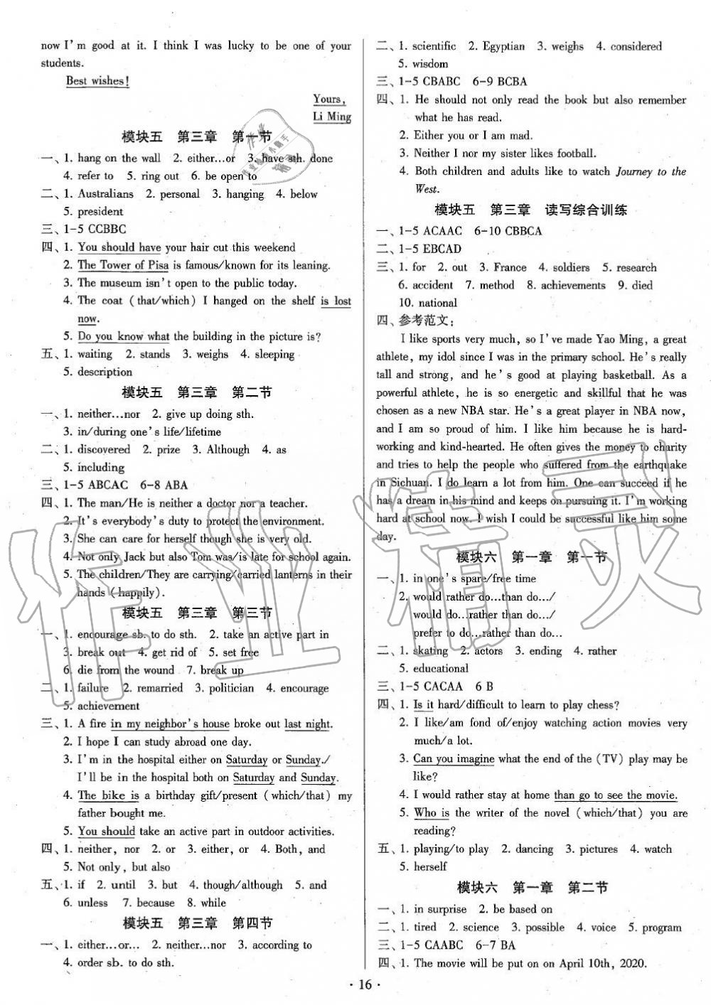 2019年初中英語練習(xí)加過關(guān)九年級全一冊仁愛版 第15頁