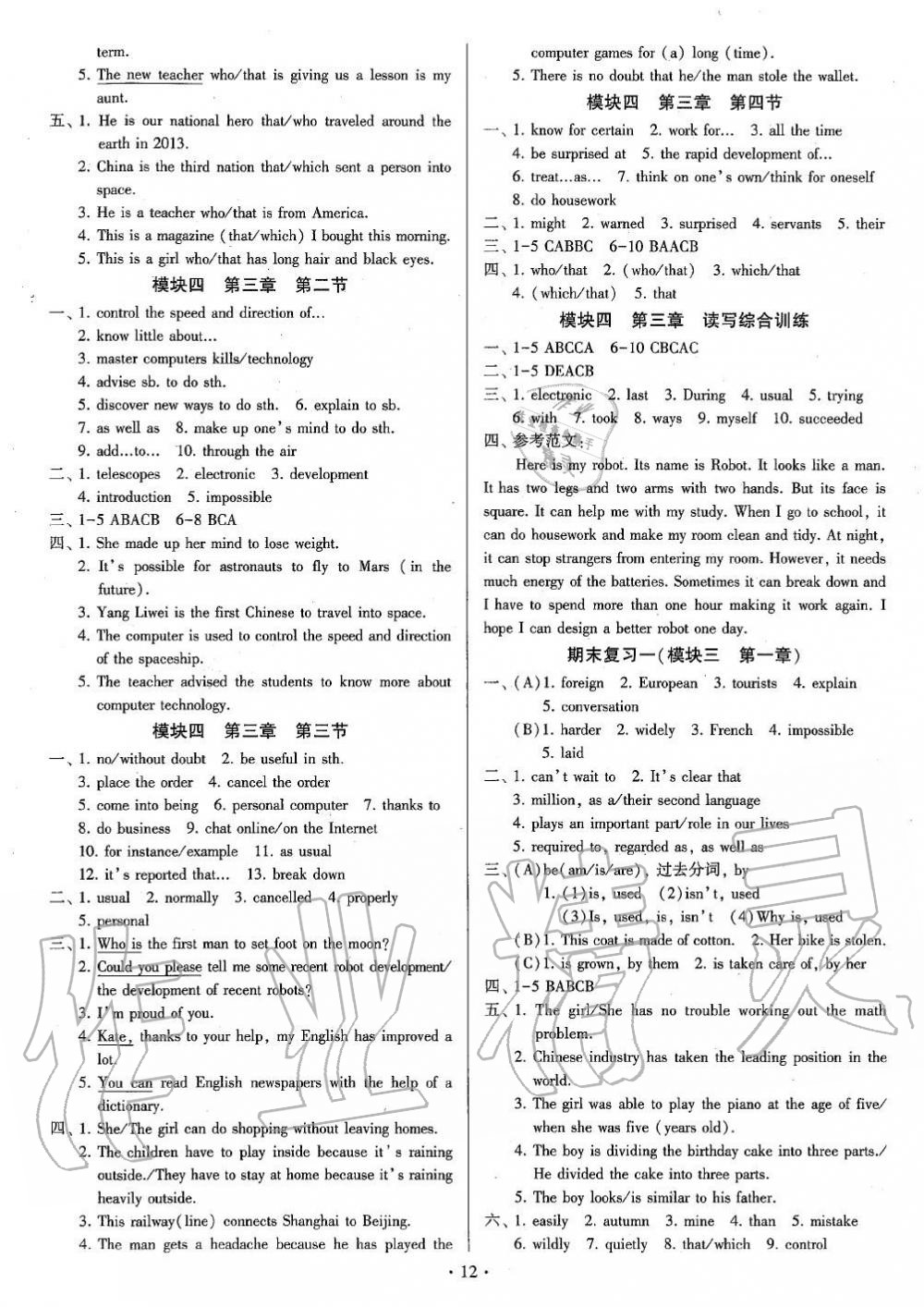 2019年初中英語練習(xí)加過關(guān)九年級(jí)全一冊(cè)仁愛版 第11頁