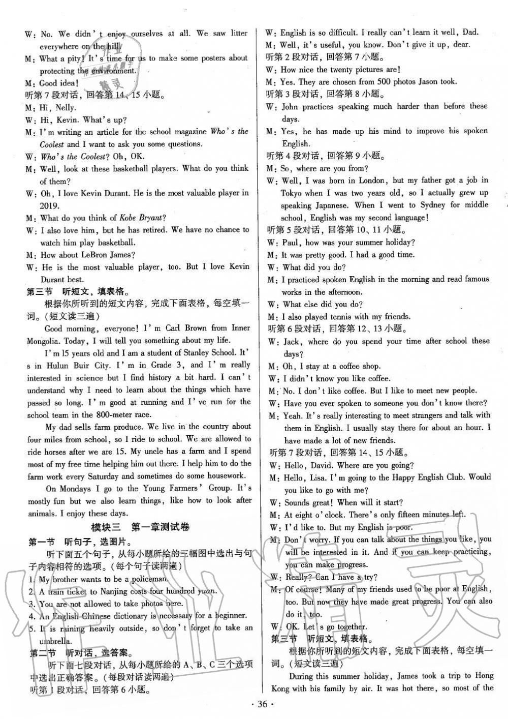 2019年初中英語練習(xí)加過關(guān)九年級全一冊仁愛版 第35頁