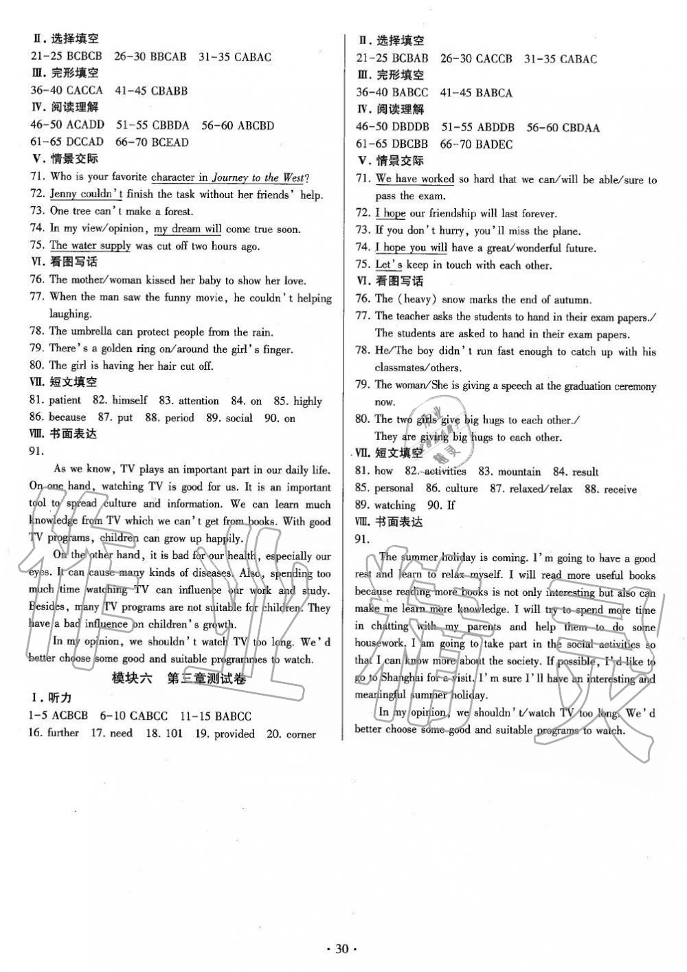 2019年初中英語(yǔ)練習(xí)加過關(guān)九年級(jí)全一冊(cè)仁愛版 第29頁(yè)