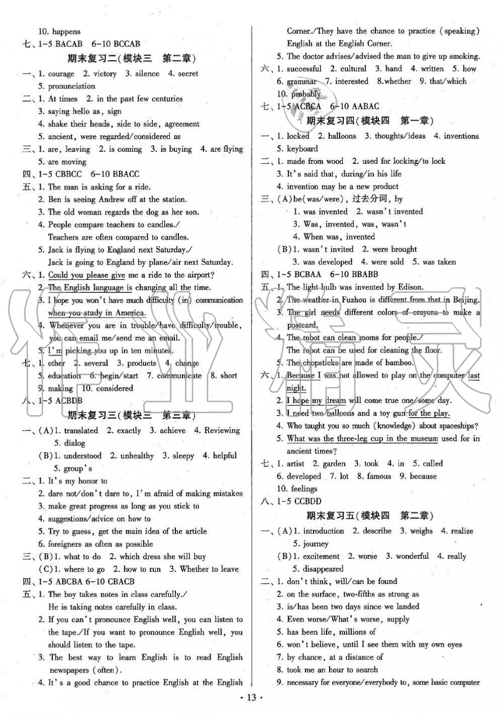 2019年初中英語練習(xí)加過關(guān)九年級全一冊仁愛版 第12頁