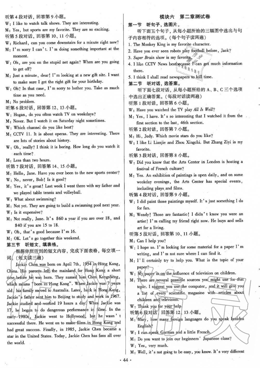 2019年初中英語(yǔ)練習(xí)加過(guò)關(guān)九年級(jí)全一冊(cè)仁愛(ài)版 第44頁(yè)